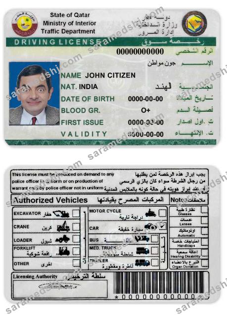 Qatar driving license